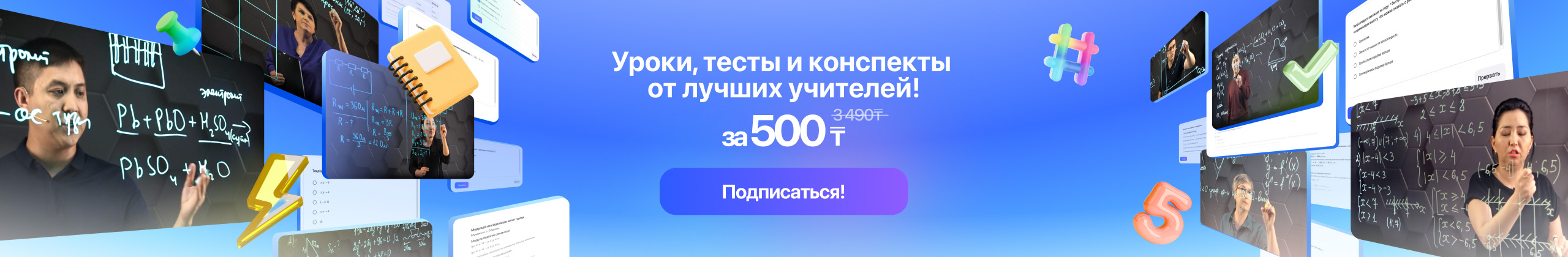 Уроки, тесты и конспекты на oilau.kz